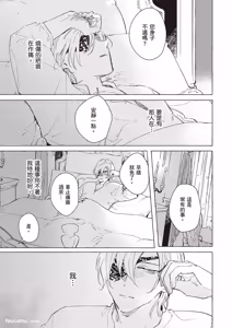 Page 32 of Rakka no Ouji to Goeikishi︱落花王子与护卫骑士 - preview thumbnail