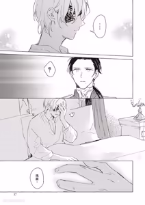 Page 38 of Rakka no Ouji to Goeikishi︱落花王子与护卫骑士 - preview thumbnail