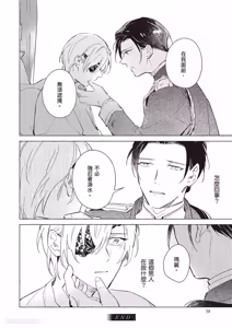 Page 39 of Rakka no Ouji to Goeikishi︱落花王子与护卫骑士 - preview thumbnail