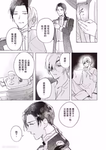 Page 42 of Rakka no Ouji to Goeikishi︱落花王子与护卫骑士 - preview thumbnail