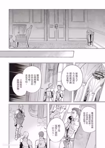 Page 55 of Rakka no Ouji to Goeikishi︱落花王子与护卫骑士 - preview thumbnail