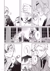 Page 57 of Rakka no Ouji to Goeikishi︱落花王子与护卫骑士 - preview thumbnail