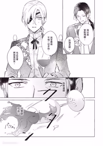 Page 62 of Rakka no Ouji to Goeikishi︱落花王子与护卫骑士 - preview thumbnail