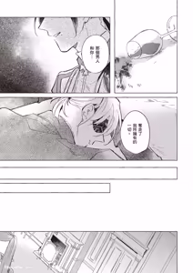 Page 64 of Rakka no Ouji to Goeikishi︱落花王子与护卫骑士 - preview thumbnail