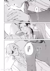 Page 65 of Rakka no Ouji to Goeikishi︱落花王子与护卫骑士 - preview thumbnail