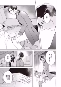 Page 66 of Rakka no Ouji to Goeikishi︱落花王子与护卫骑士 - preview thumbnail