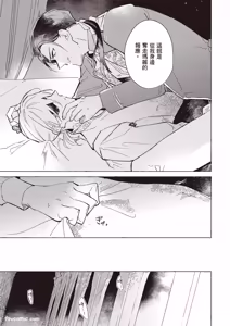 Page 68 of Rakka no Ouji to Goeikishi︱落花王子与护卫骑士 - preview thumbnail