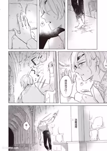 Page 69 of Rakka no Ouji to Goeikishi︱落花王子与护卫骑士 - preview thumbnail