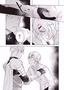 Page 70 of Rakka no Ouji to Goeikishi︱落花王子与护卫骑士 - preview thumbnail