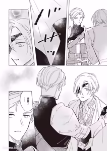 Page 75 of Rakka no Ouji to Goeikishi︱落花王子与护卫骑士 - preview thumbnail