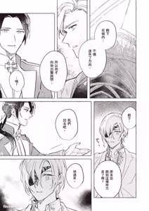 Page 78 of Rakka no Ouji to Goeikishi︱落花王子与护卫骑士 - preview thumbnail