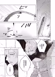 Page 86 of Rakka no Ouji to Goeikishi︱落花王子与护卫骑士 - preview thumbnail