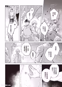 Page 89 of Rakka no Ouji to Goeikishi︱落花王子与护卫骑士 - preview thumbnail