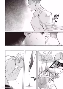 Page 95 of Rakka no Ouji to Goeikishi︱落花王子与护卫骑士 - preview thumbnail