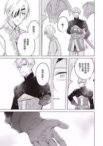 Page 98 of Rakka no Ouji to Goeikishi︱落花王子与护卫骑士 - preview thumbnail
