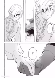 Page 99 of Rakka no Ouji to Goeikishi︱落花王子与护卫骑士 - preview thumbnail