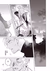 Page 100 of Rakka no Ouji to Goeikishi︱落花王子与护卫骑士 - preview thumbnail