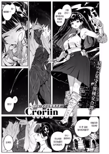 Page 2 of Hoshi o Otosu Mahou | 별을 떨어트리는 마법 - preview thumbnail