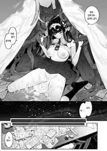 Page 28 of Hoshi o Otosu Mahou | 별을 떨어트리는 마법 - preview thumbnail