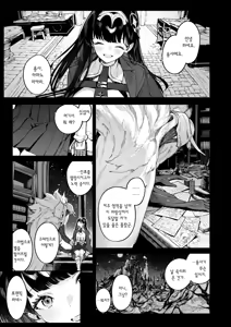 Page 4 of Hoshi o Otosu Mahou | 별을 떨어트리는 마법 - preview thumbnail