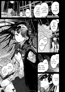 Page 6 of Hoshi o Otosu Mahou | 별을 떨어트리는 마법 - preview thumbnail