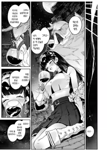 Page 8 of Hoshi o Otosu Mahou | 별을 떨어트리는 마법 - preview thumbnail