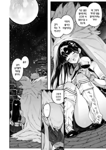 Page 9 of Hoshi o Otosu Mahou | 별을 떨어트리는 마법 - preview thumbnail