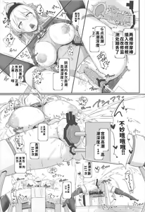 Page 15 of Doitsukan wa Kikaikan ni Kussuru Hazu ga Nain dakara! - preview thumbnail