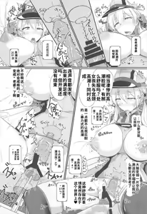 Page 16 of Doitsukan wa Kikaikan ni Kussuru Hazu ga Nain dakara! - preview thumbnail