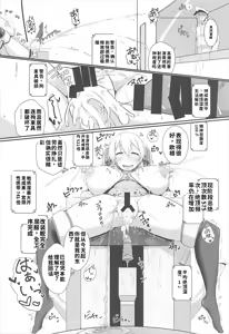 Page 22 of Doitsukan wa Kikaikan ni Kussuru Hazu ga Nain dakara! - preview thumbnail