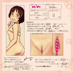 Page 31 of fanbox - preview thumbnail