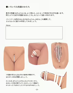 Page 8 of fanbox - preview thumbnail