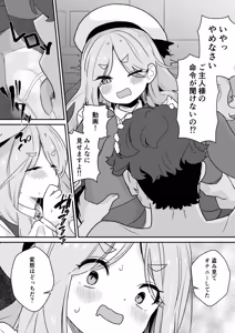 Page 11 of Namaiki JS wa Sensei o Ijimetai ! - preview thumbnail