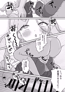 Page 15 of Namaiki JS wa Sensei o Ijimetai ! - preview thumbnail