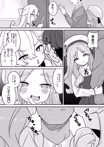 Page 18 of Namaiki JS wa Sensei o Ijimetai ! - preview thumbnail