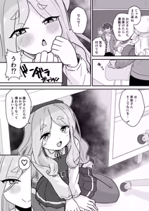 Page 4 of Namaiki JS wa Sensei o Ijimetai ! - preview thumbnail