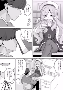 Page 5 of Namaiki JS wa Sensei o Ijimetai ! - preview thumbnail