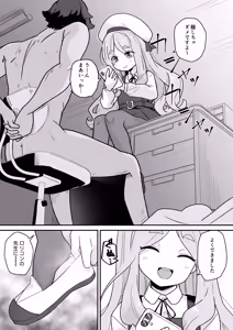 Page 6 of Namaiki JS wa Sensei o Ijimetai ! - preview thumbnail
