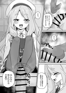 Page 7 of Namaiki JS wa Sensei o Ijimetai ! - preview thumbnail