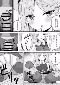 Page 10 of Namaiki JS wa Sensei o Ijimetai ! - preview thumbnail