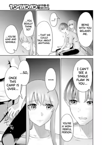 Page 104 of Sensei No Koto, Kusugutte Ageru Vol.4 - preview thumbnail