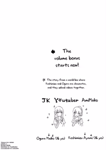 Page 161 of Sensei No Koto, Kusugutte Ageru Vol.4 - preview thumbnail