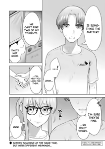 Page 71 of Sensei No Koto, Kusugutte Ageru Vol.4 - preview thumbnail