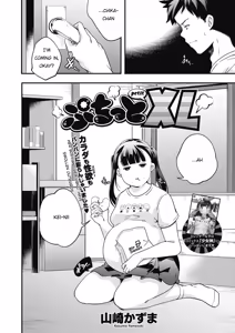 Page 2 of Puchitto XL | Petit XL - preview thumbnail