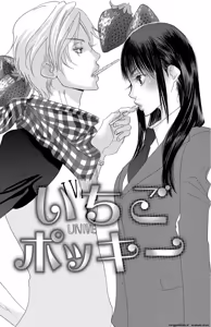 Page 126 of Mother or Lover - preview thumbnail
