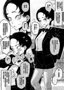 Page 22 of Otoko Tomodachi Mitai na Onna Tomodachi ka Ecchi na Koto ni Kyoumi Motteru - preview thumbnail