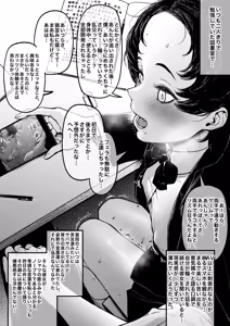 Page 7 of Otoko Tomodachi Mitai na Onna Tomodachi ka Ecchi na Koto ni Kyoumi Motteru - preview thumbnail