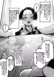 Page 9 of Otoko Tomodachi Mitai na Onna Tomodachi ka Ecchi na Koto ni Kyoumi Motteru - preview thumbnail