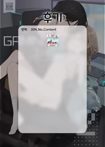 Page 117 of GAMING Kanojo 2 | GAMING 그녀 2 - preview thumbnail
