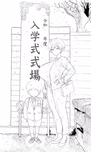 Page 3 of Nezumimochi - preview thumbnail